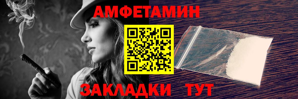 Амфетамин 97% Лабытнанги