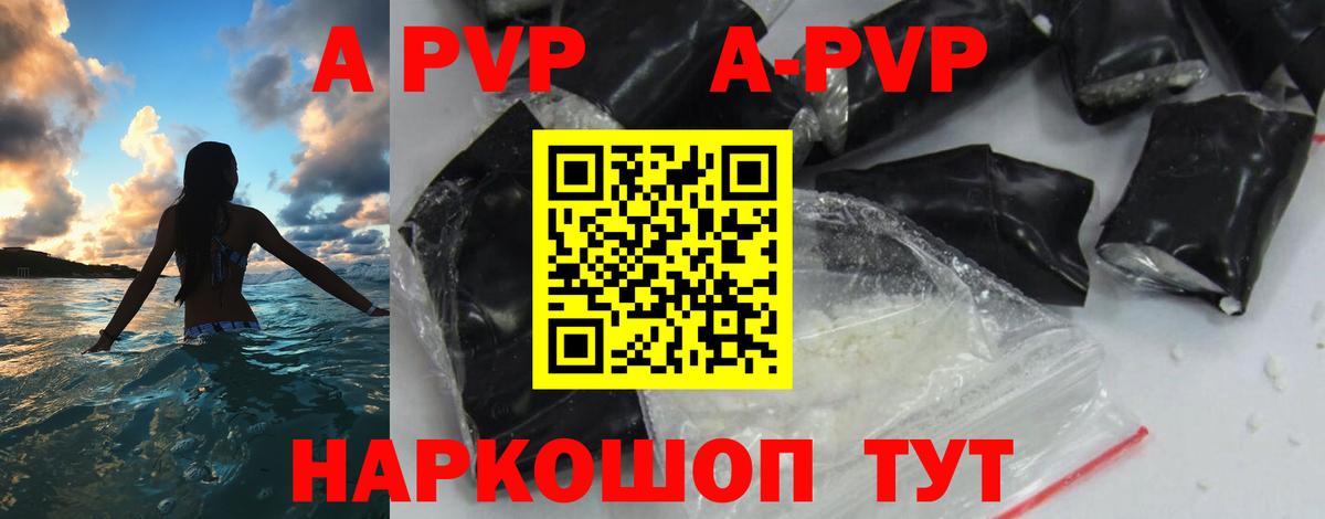 Alfa_PVP СК  Вход с VPN  A-PVP мука  Лабытнанги 