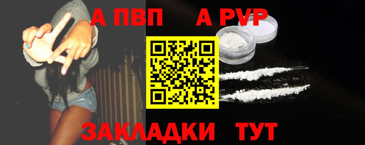 APVP Соль Лабытнанги