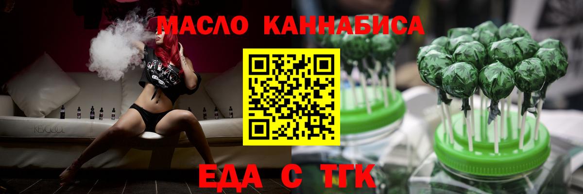Печенье с ТГК марихуана  Вход с VPN  Лабытнанги 