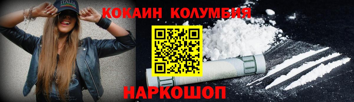 Кокаин FishScale  Вход с VPN  Лабытнанги  Cocaine 98% 