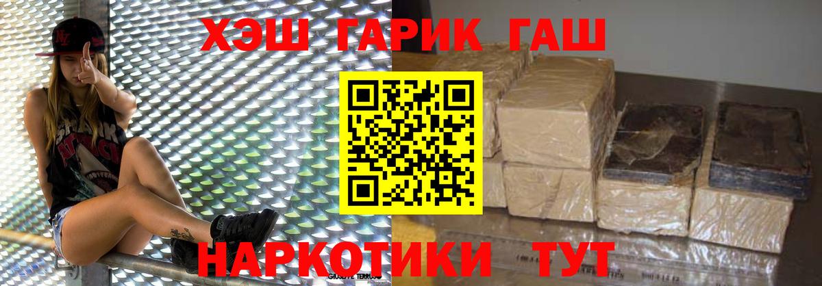 ГАШИШ убойный  Вход с VPN  Лабытнанги 