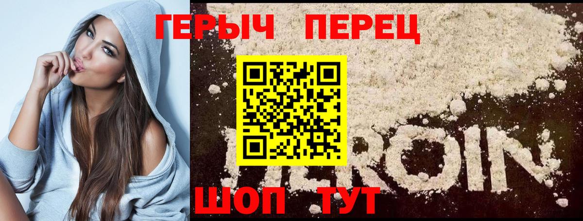 ГЕРОИН  Вход с VPN  Лабытнанги  ГЕРОИН белый 