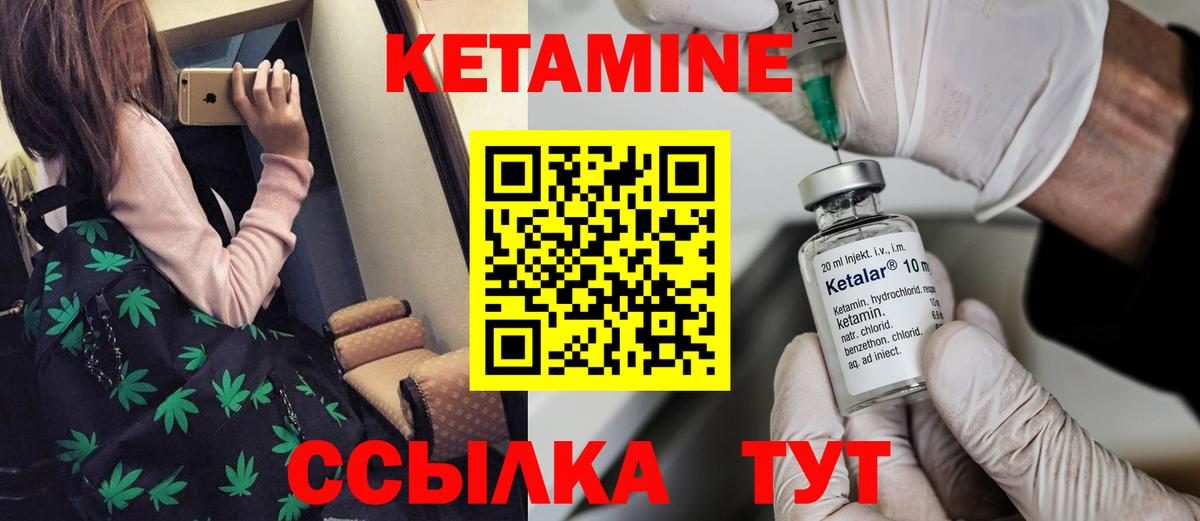 Лабытнанги  Кетамин VHQ  Кетамин VHQ  Вход с VPN 