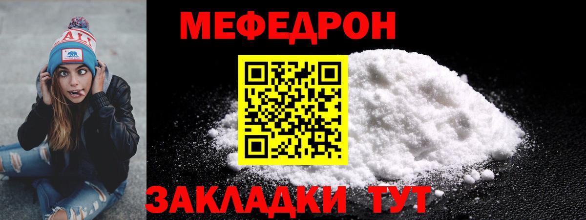 Меф мяу мяу  Лабытнанги