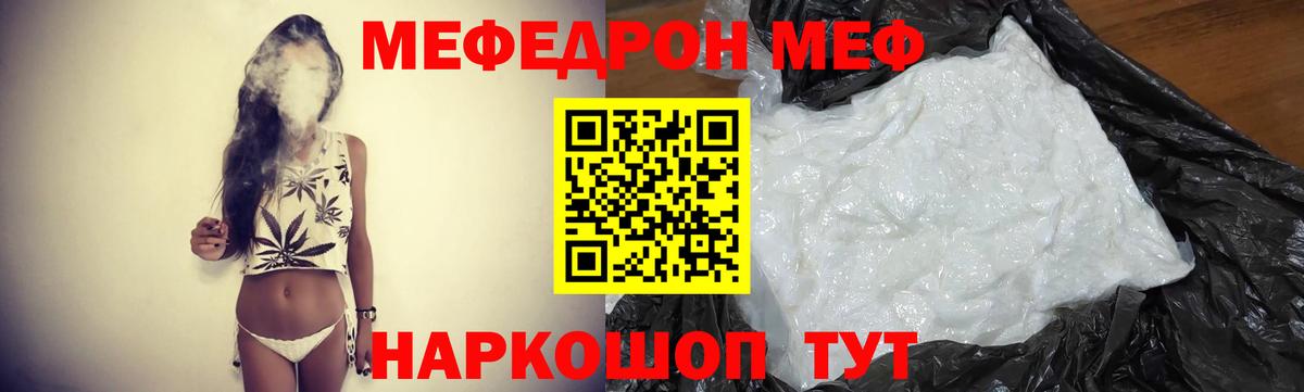 Мефедрон кристаллы  Вход с VPN  МЯУ-МЯУ  Меф мяу мяу  Лабытнанги 