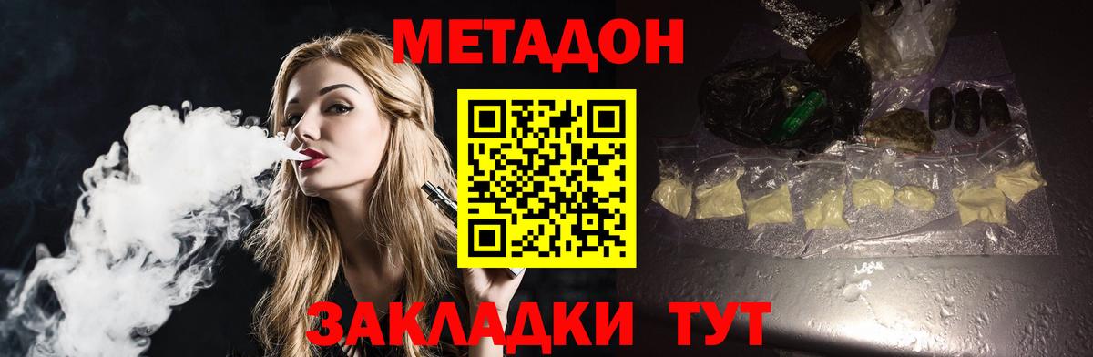 МЕТАДОН белоснежный Лабытнанги