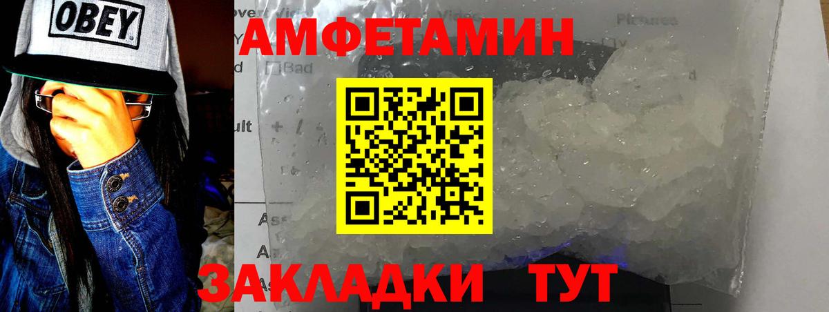 МЕТАМФЕТАМИН винт Лабытнанги